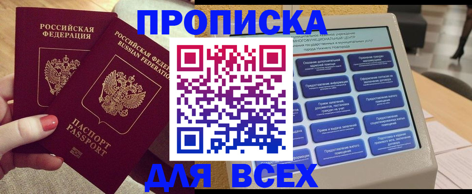 прописка иностранных граждан в Суворове