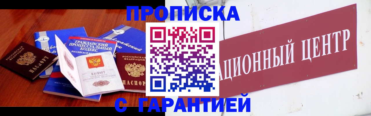 временная регистрация в Суворове