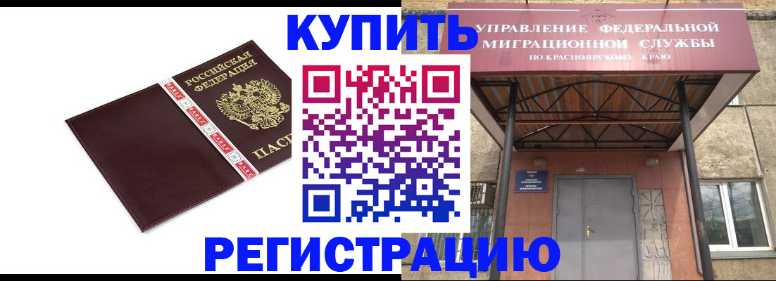 временная регистрация собственник в Суворове